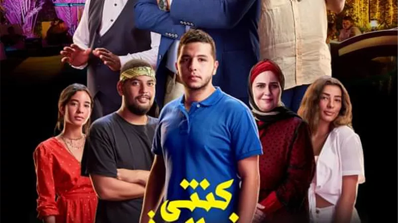فيلم(كنتى فى خيالى) بمهرجان الاسكندريةالسبت المقبل