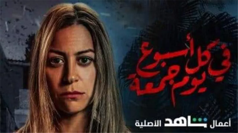 ترشيح منة شلبى لجائزة ايمى العالمية للمسلسلات