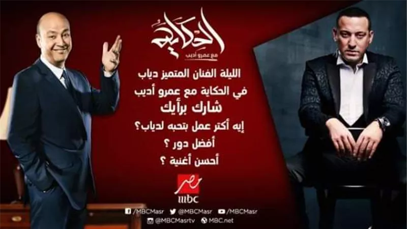 المطرب دياب فى ضيافة عمرو أديب.. الليلة