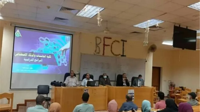 حاسبات بنها تعقد الندوة التعريفية الثانية عن البرامج الدراسية الجديدة