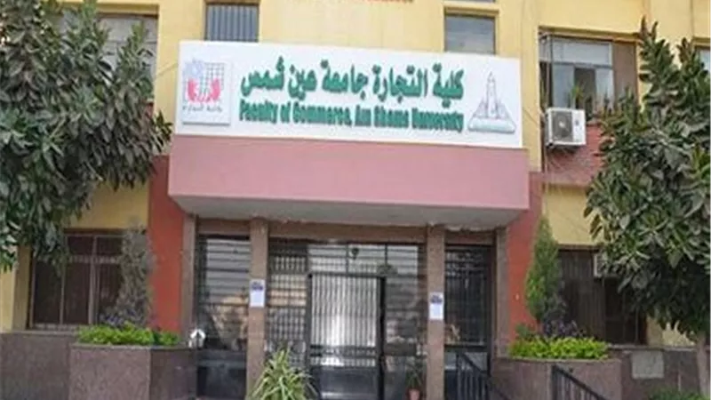 تجارة عين شمس تنظم دورة مجانية فى اللغة الانجليزية بالتعاون مع الجامعة الأمريكية