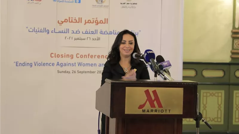 مايا مرسي تشارك فى المؤتمر الختامي لبرنامج مناهضة العنف ضد النساء والفتيات