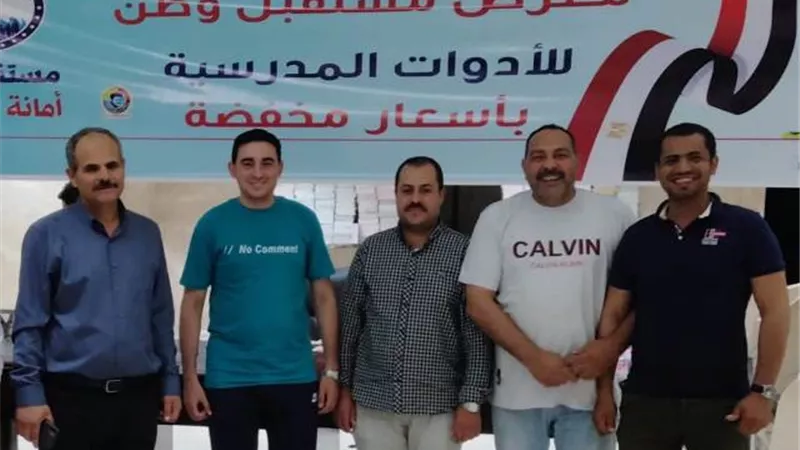 مستقبل وطن بدر ينظم معرض للأدوات والملابس المدراسية بأسعار مخفضة.. بالفيديو والمواعيد