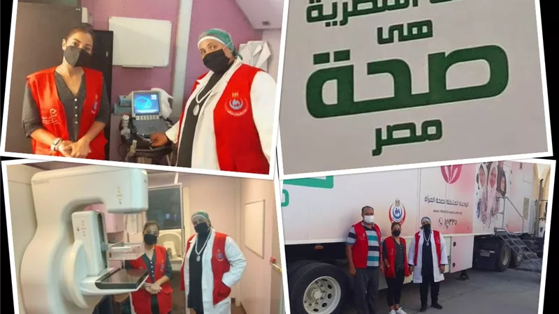 سيارة فحص سرطان الثدي تصل مستشفي مطروح العام