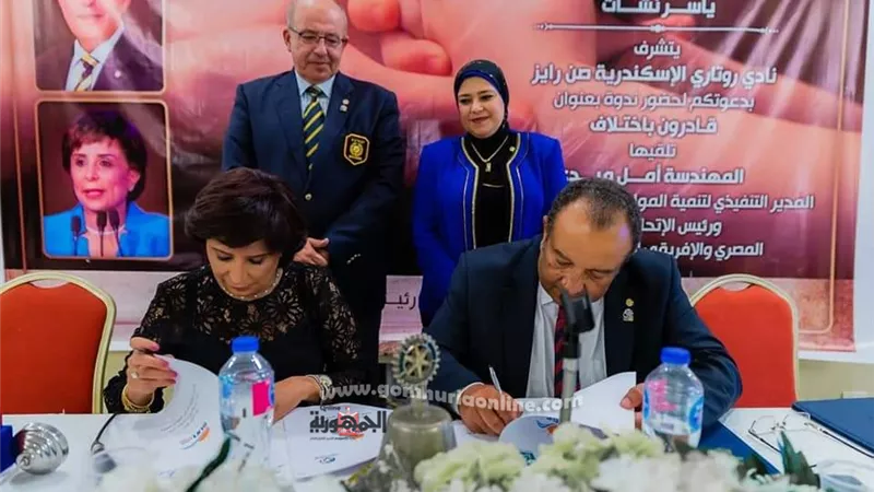 توقيع يروتوكول تعاون بين روتاري 