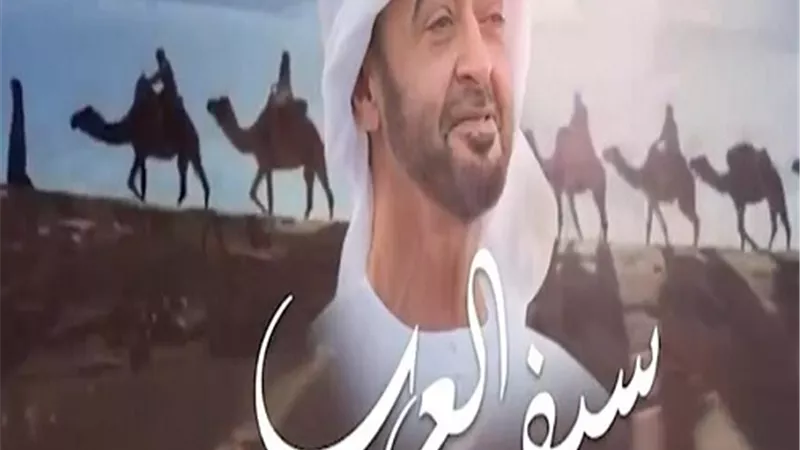 شاعر إماراتي يهدي أغنيته الجديدة 