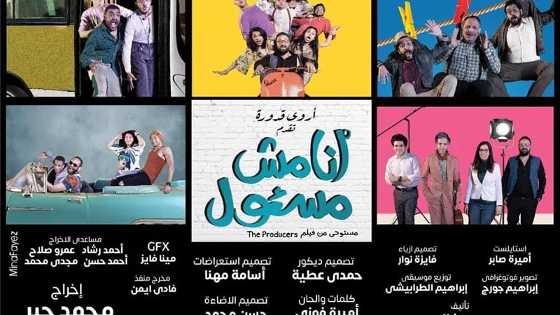 6 عروض مسرحية في اليوم الأول من المهرجان القومي للمسرح المصري