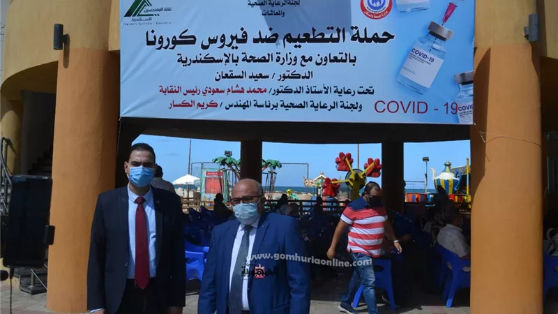 مهندسين بالإسكندرية تبدأ فى تطعيم أعضاءها ضد فيروس كورونا