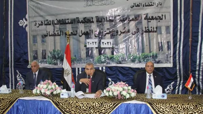 عمومية قضاة استئناف القاهرة توجه الشكر للرئيس السيسي لمساواته بين الهيئات القضائية