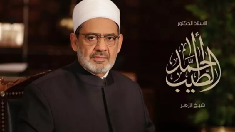 * الأزهر يطمئن الجميع في مصر وخارجها على صحة الإمام الأكبر ويشكرهم على مشاعرهم الطيبة
