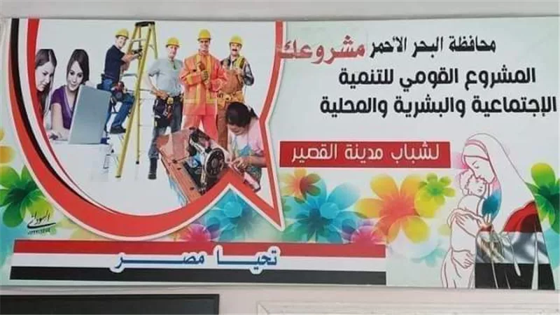 متابعة أعمال المشروع القومى للتنمية المجتمعية والبشرية 