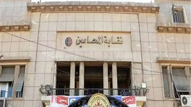 غلق نقابة المحامين لمدة يومين عقب اكتشاف إصابات بـ «كورونا»