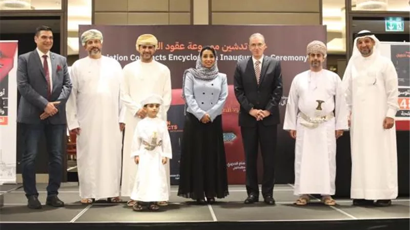 تدشين أول موسوعة عربية في مجال عقود الطيران بسلطنة عمان