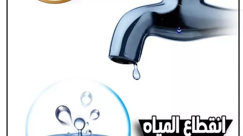 ضعف المياه عن مناطق بني يوسف والحرانية وزاوية أبو مسلم وشبرامنت وطموه والمنوات
