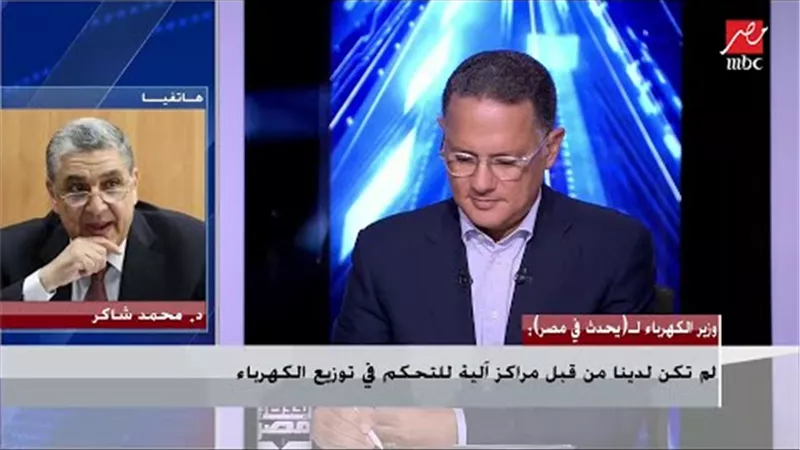شاكر: الدولة مازالت تدعم أسعار الشرائح الخاصة ببيع الطاقة.. فيديو