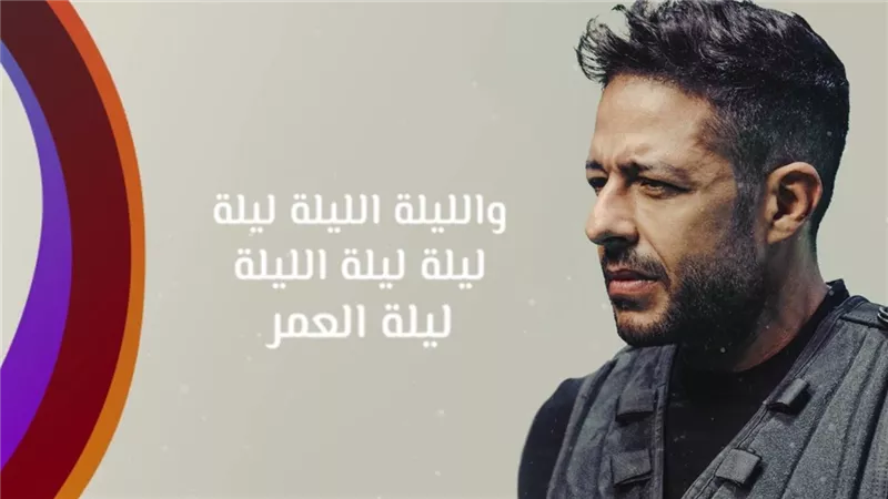 محمد حماقي يطرح أولى أغاني لعبة Fortnite Soundwav
