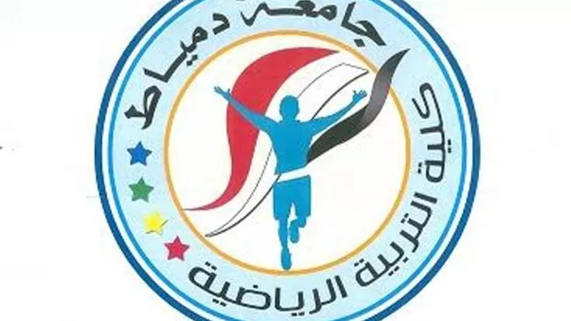 فتح باب التحويل الاكتروني لكلية التربية الرياضية 