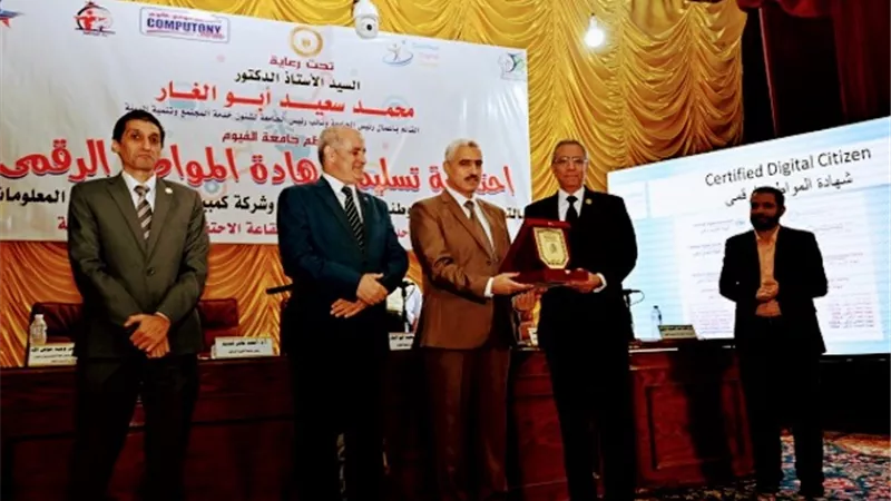 رئيس جامعة الفيوم يشهد احتفالية تسليم شهادات برنامج المواطن الرقمى.. بالصور