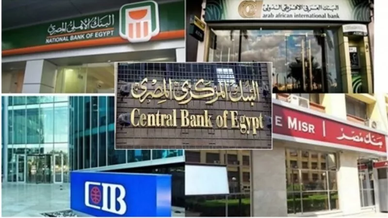 البنوك والبورصة عطلة رسمية الخميس المقبل بمناسبة الاحتفال بذكرى نصر أكتوبر