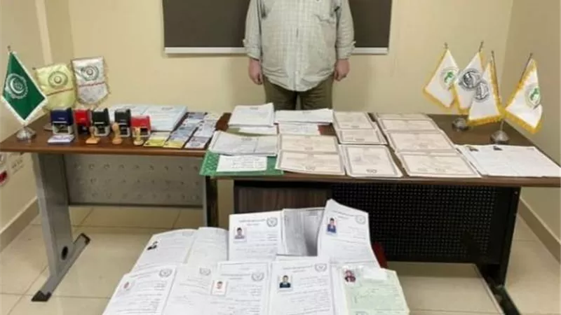 ضبط كيان تعليمى وهمى لإعطاء شهادات 
