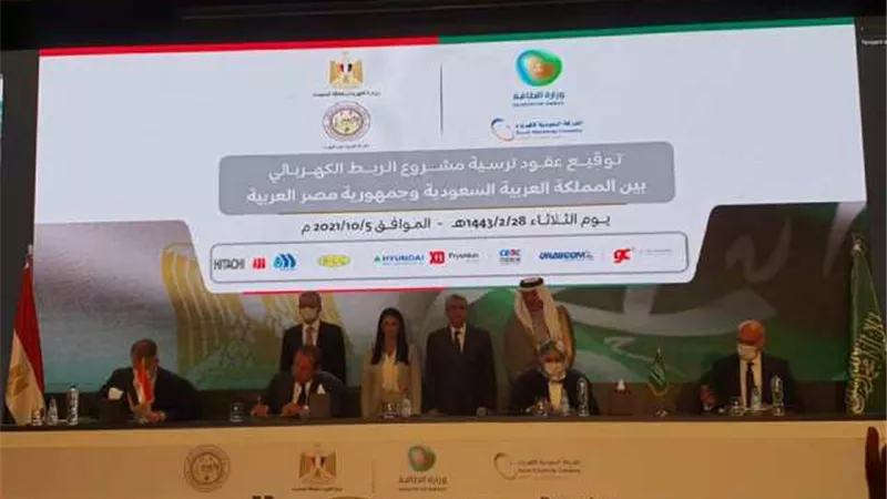 المملكة ومصر توقعان عقود الترسية لتنفيذ مشروع الربط الكهربائى المصرى السعودى