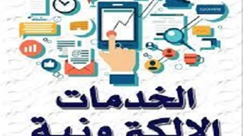 مستشار الوزراء: ميكنة الخدمات الحكومية ستقضى على 80% من فرص الفساد