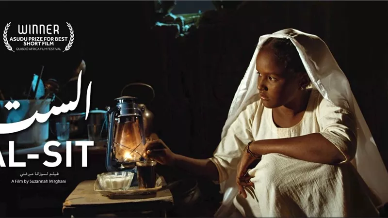 فيلم الست يفوز بجائزة SUDU لأفضل فيلم قصير من مهرجان كيبودو للسينما الإفريقية