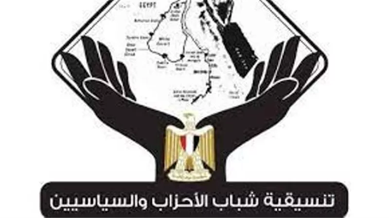 تنسيقية شباب الأحزاب تهنئ السيسى والقوات المسلحة بذكرى انتصارات أكتوبر