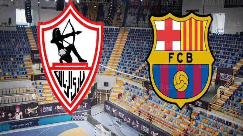 تعرف على القنوات الناقلة لمباراة الزمالك وبرشلونة فى مونديال كرة اليد