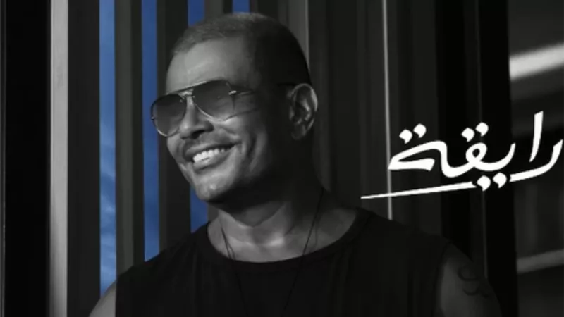 عمرو دياب يطرح برومو أغنيته الجديدة 