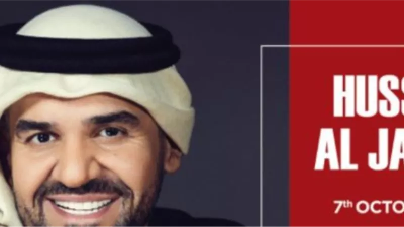 حسين الجسمي يطرب جمهوره فى حفل غنائي ضخم غدًا