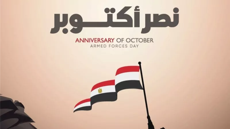 صابر الرباعي يهنئ المصريين بنصر أكتوبر المجيد بهذه الكلمات