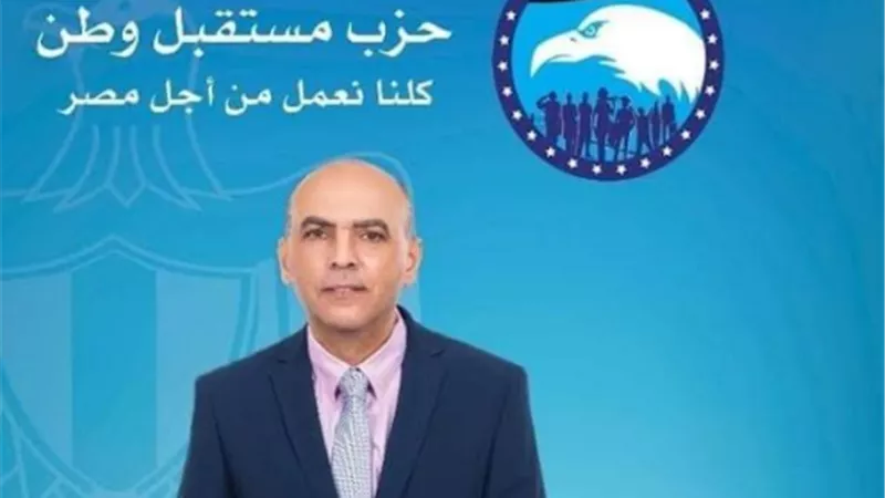 مستقبل وطن بروض الفرج يهنئ أبو الفتوح لتوليه وكيل لجنة الزراعة والموارد المائية بالشيوخ