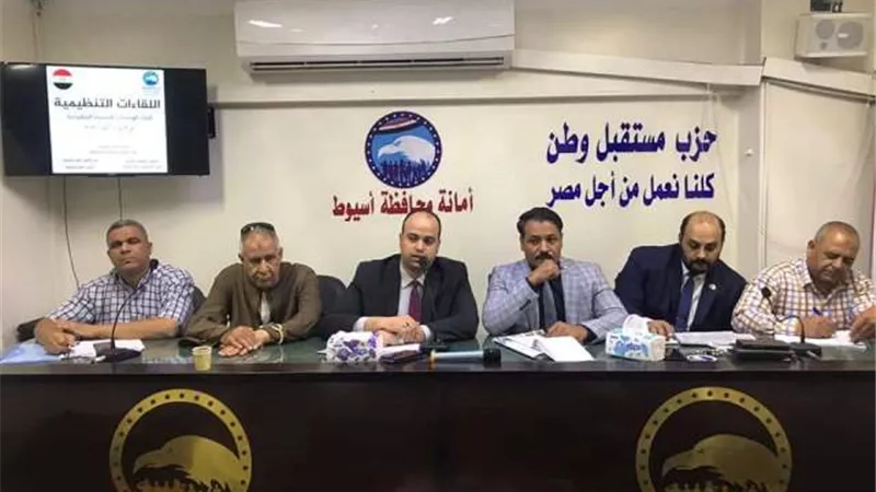 مستقبل وطن أسيوط يلتقي قيادات الوحدات الحزبية بمركزي صدفا والغنايم