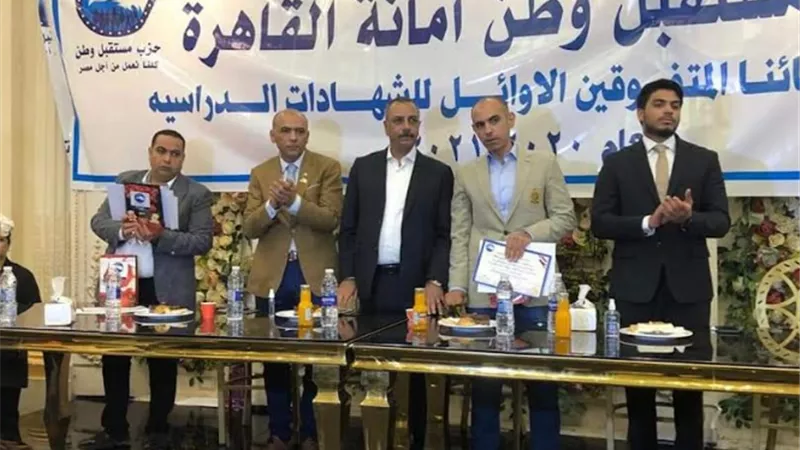 تكريم الأوائل بحزب مستقبل وطن بشمال القاهرة