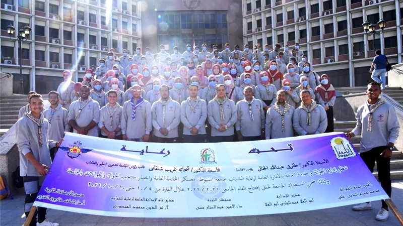100 طالب وطالبة من جوالة جامعة أسيوط فى معسكر للخدمة العامة واختيار منتخبهم الجديد تزامناً مع بدء العام الجامعى 2021/2022
