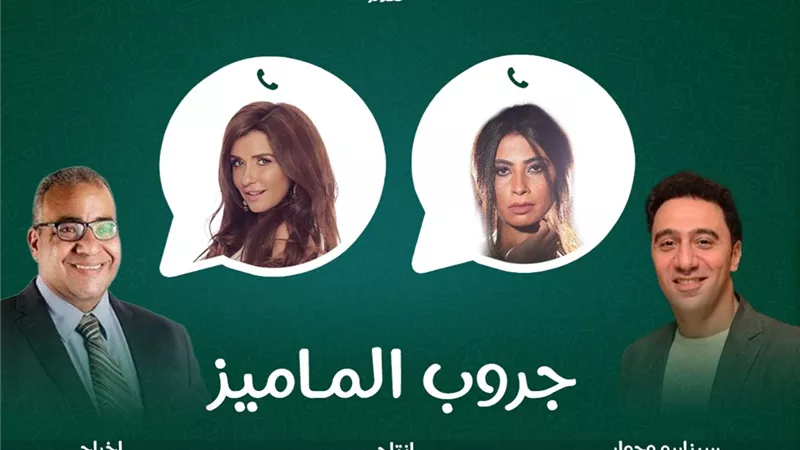 حكاية روبي وغاده عادل في 