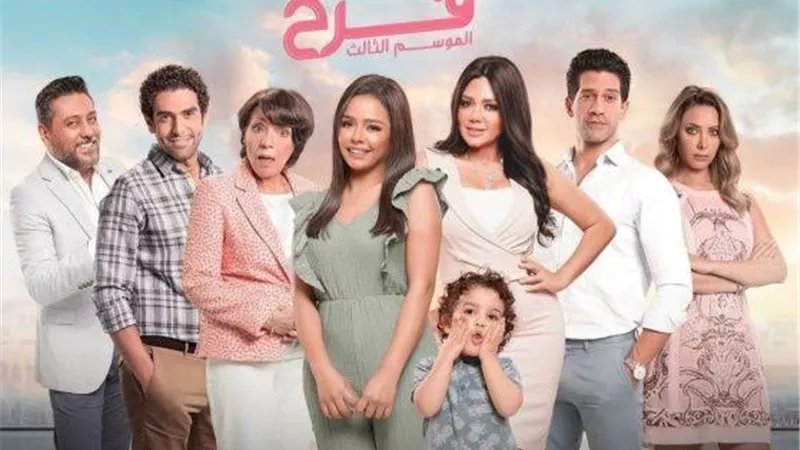 تعرف على موعد الموسم الثالث من 