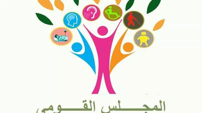 القومي للإعاقة: تيسيرات مصرفية جديدة لذوي الإعاقة