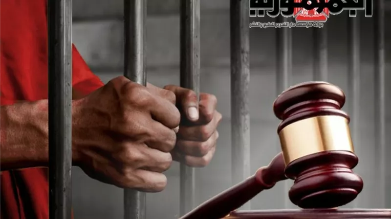 المؤبد لعصابة الاتجار في المواد المخدرة بالشرقية