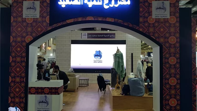اقبال كبير عَلِي جناح برنامج التنمية المحلية بمعرض 