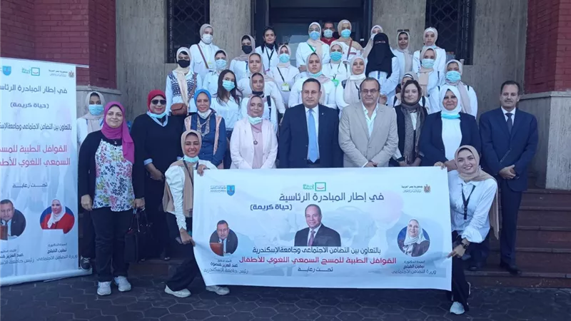 رئيس جامعة الإسكندرية يطلق قافلة طبية للمسح السمعي اللغوي بالتعاون مع وزارة التضامن الإجتماعي
