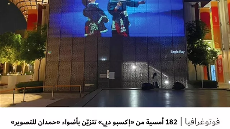 182 أمسية من 
