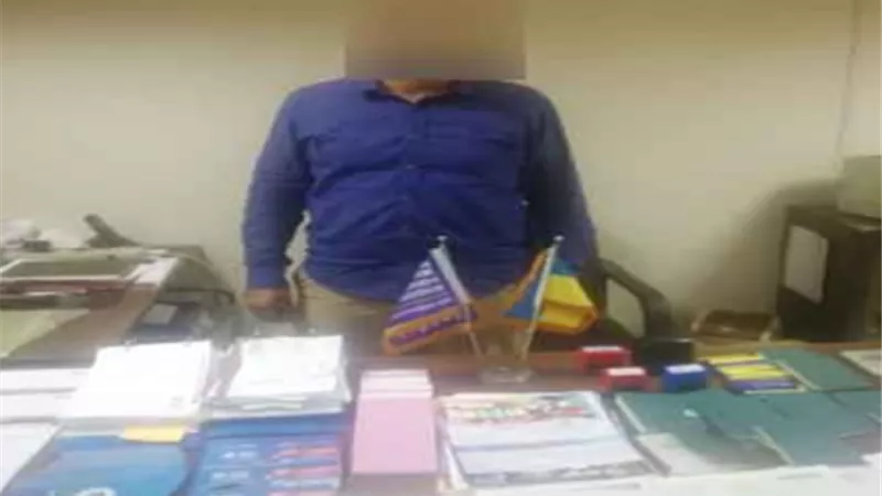 ضبط شخص يدير كيانا وهميا بالقاهرة للنصب على راغبى السفر للخارج لاستكمال الدراسة