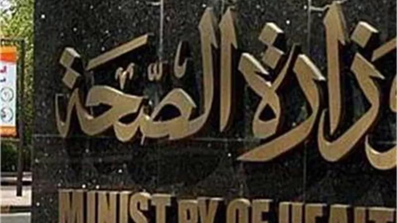 الصحة تطلق حملة لتوعية المواطنين بأهمية الحفاظ على الصحة النفسية