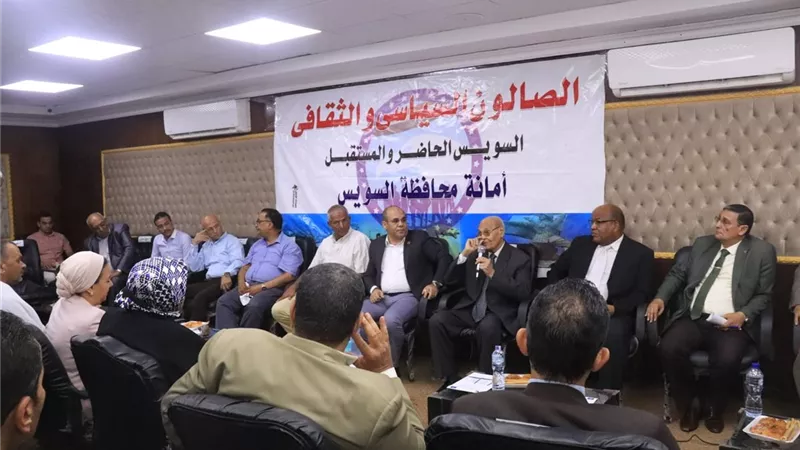 مستقبل وطن ينظم الصالون السياسى الثالث بالسويس