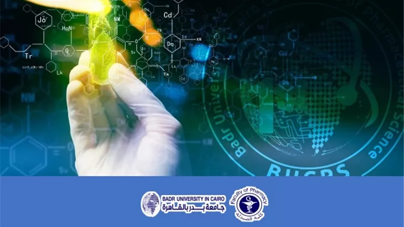 جامعة بدر فى القاهرة تستعد لتنظيم أكبر مؤتمر لعلوم الصيدلة.. تعرف على رابط تقديم الأبحاث