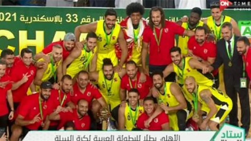 الأهلى يكرم فريق السلة بعد التتويج بلقب البطولة العربية