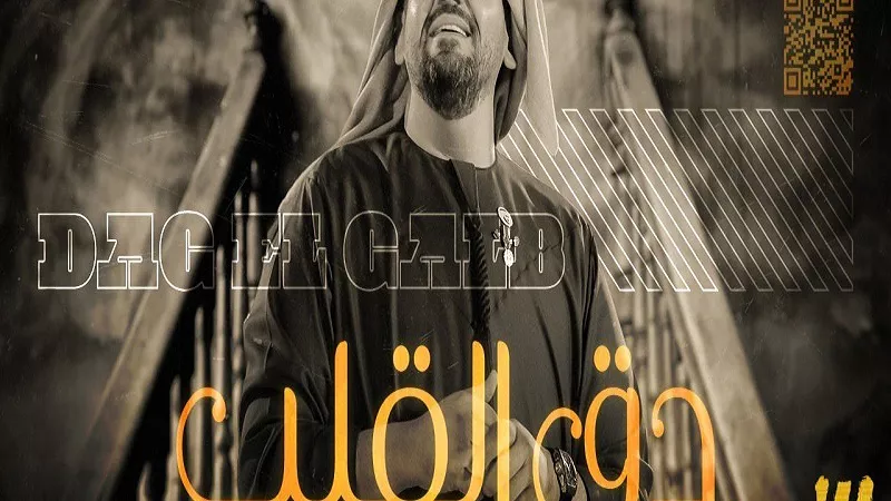 حسين الجسمي بطرح أغنيته الجديدة 