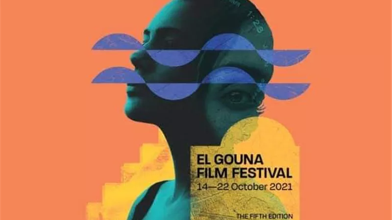 انطلاق مهرجان الجونة السينمائي .. اليوم